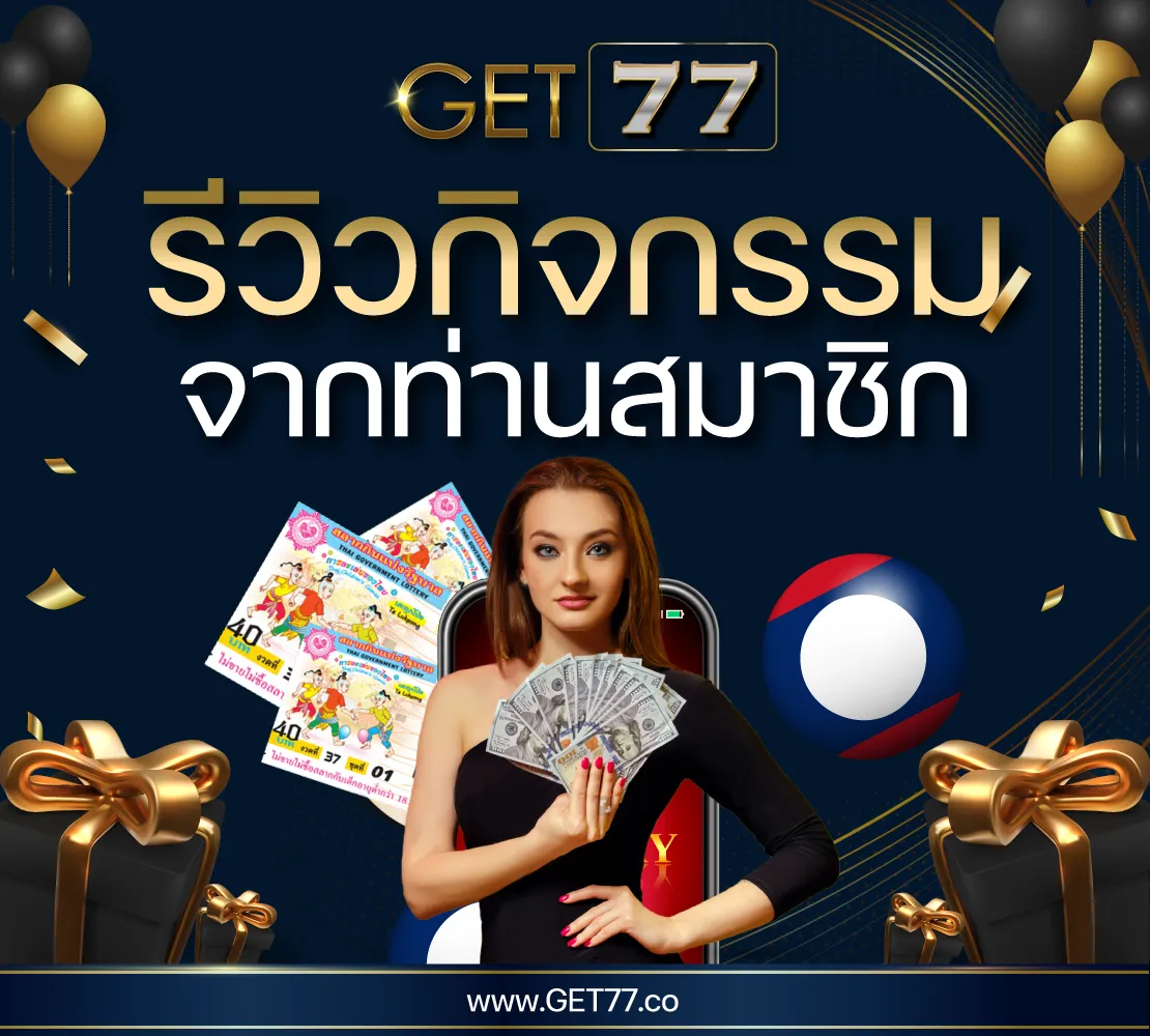 รีวิวกิจกรรม