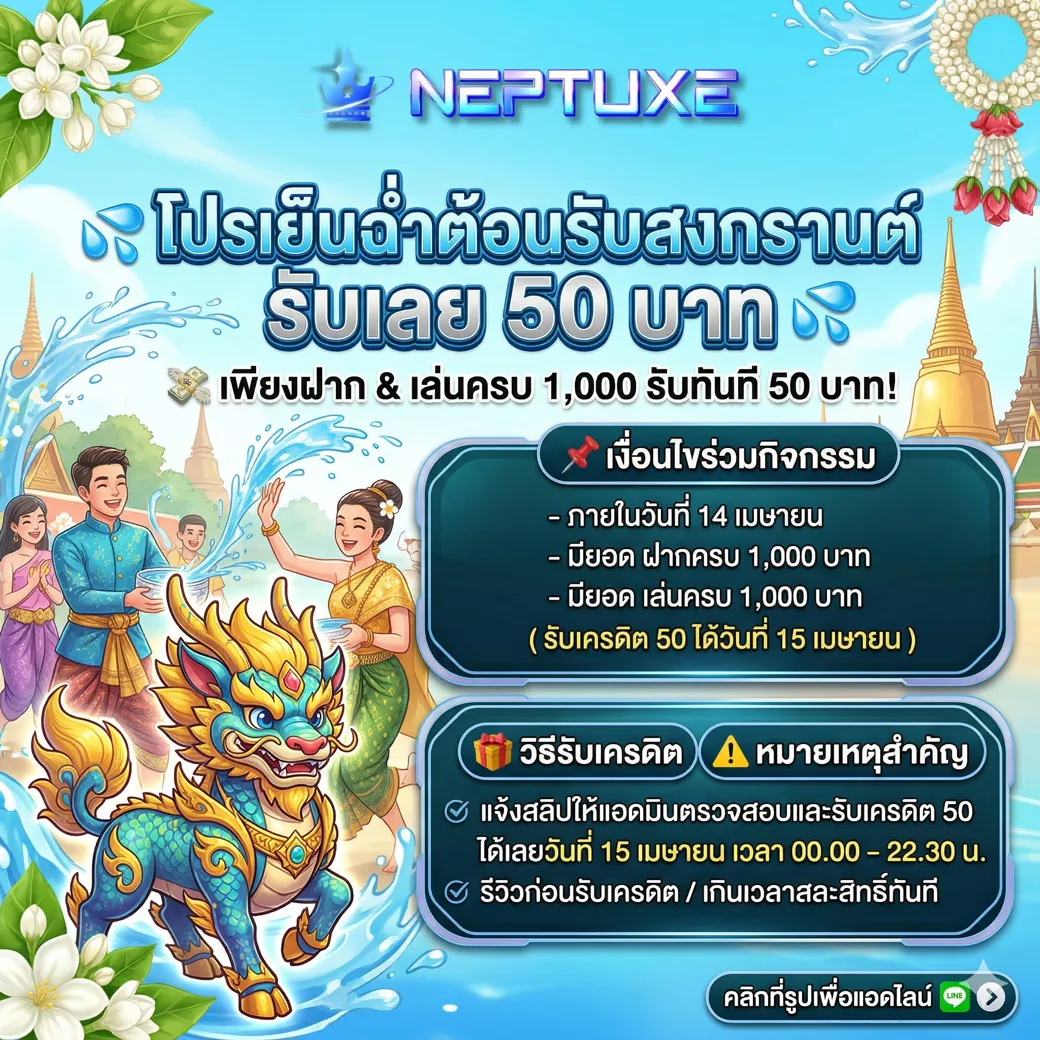 กิจกรรมสงกรานต์