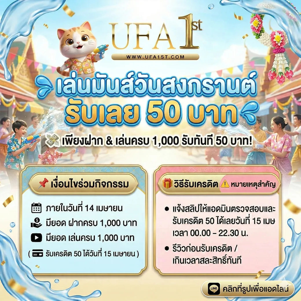 กิจกรรมสงกรานต์