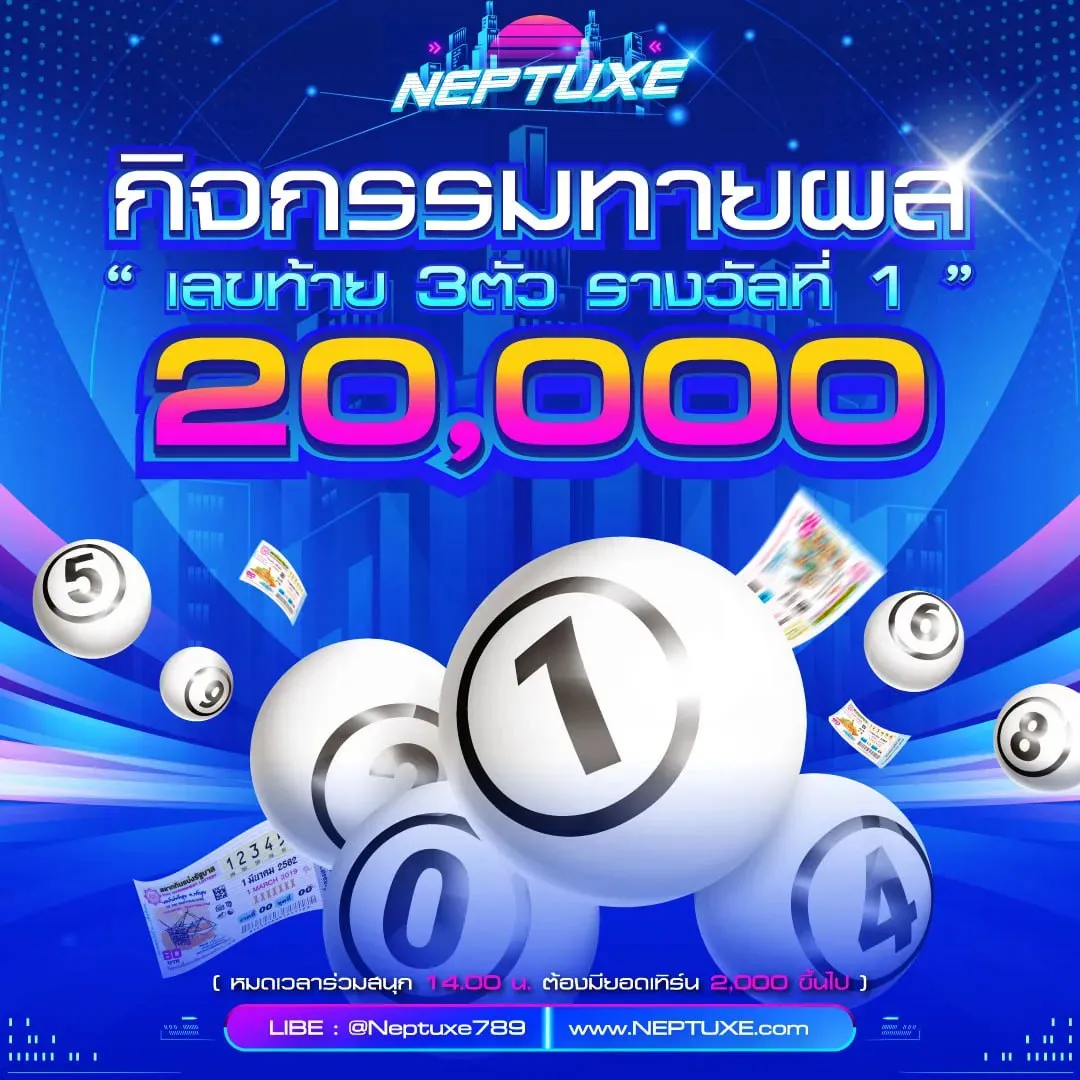 กิจกรรมเลขท้าย 3 ตัวรางวัลที่ 1 16/04/69