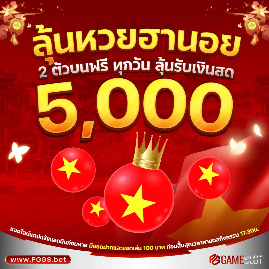 ทายผลหวยฮานอย 30/04/2026