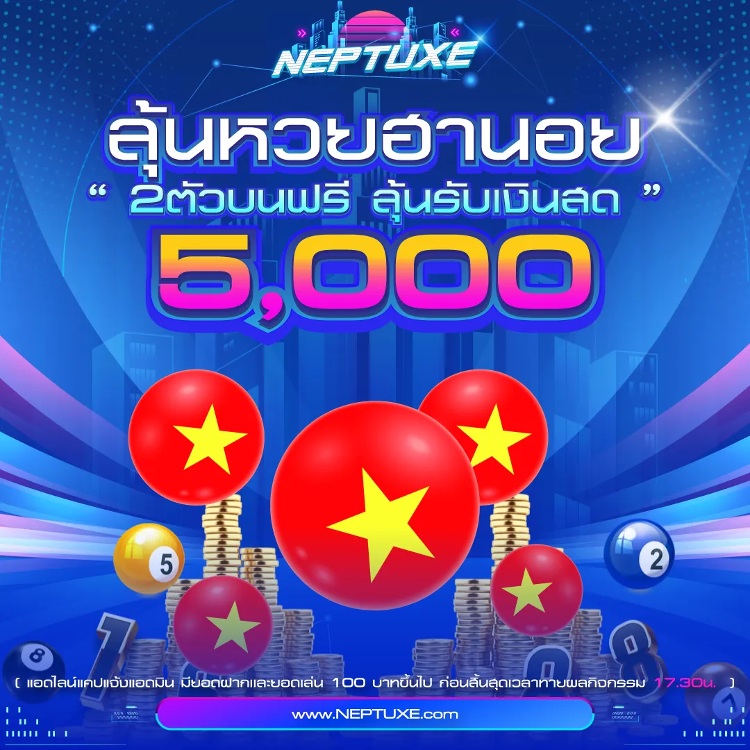 ทายผลหวยฮานอย 09/06/2026