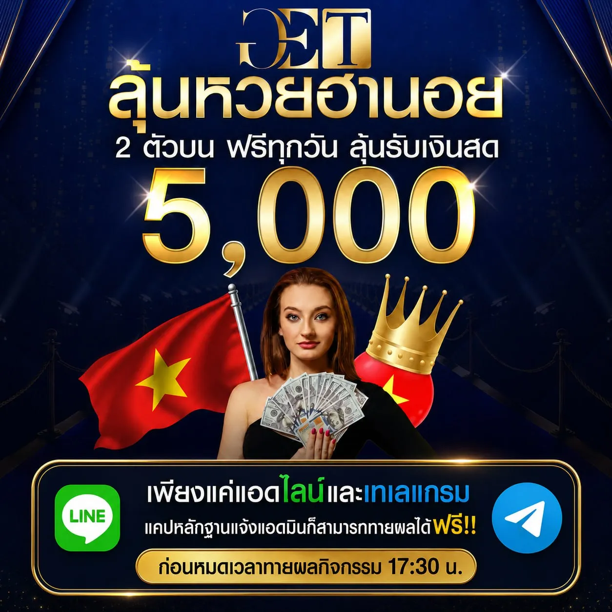 ทายผลหวยฮานอย 30/07/2026