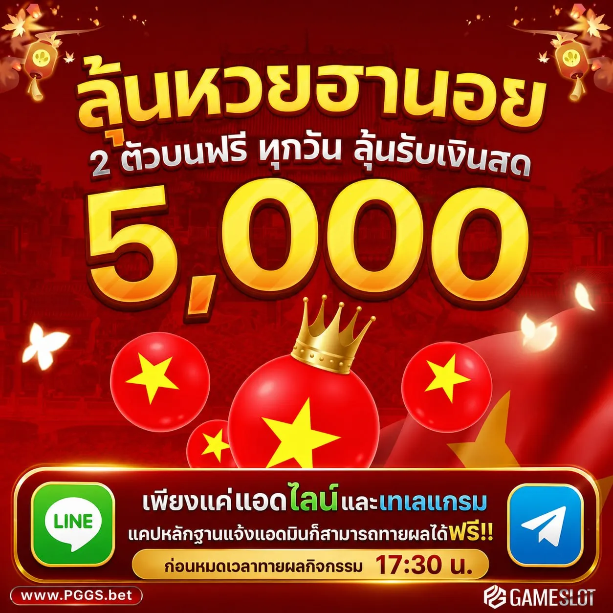ทายผลหวยฮานอย 02/08/2026