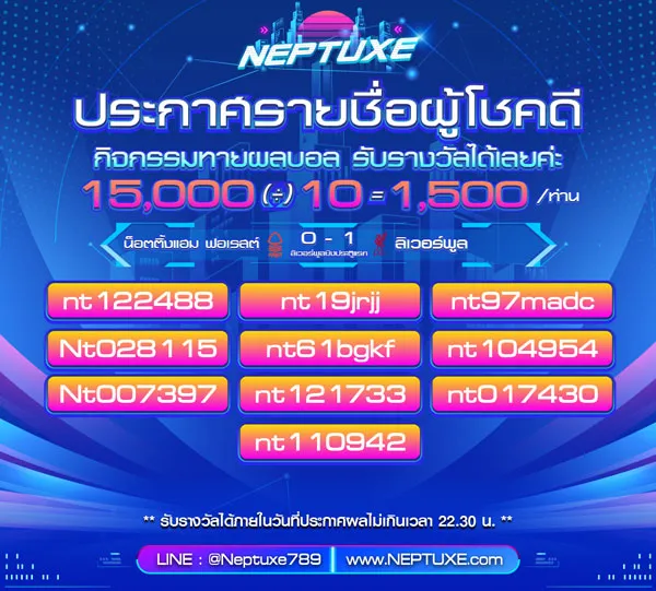 น็อตติ้งแฮม ฟอเรสต์ 0 - 1 ลิเวอร์พูล, ลิเวอร์พูลยิงประตูแรก