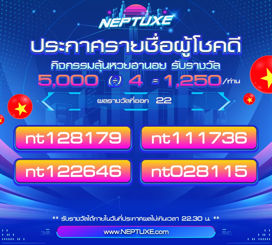 เลขที่ออก 22